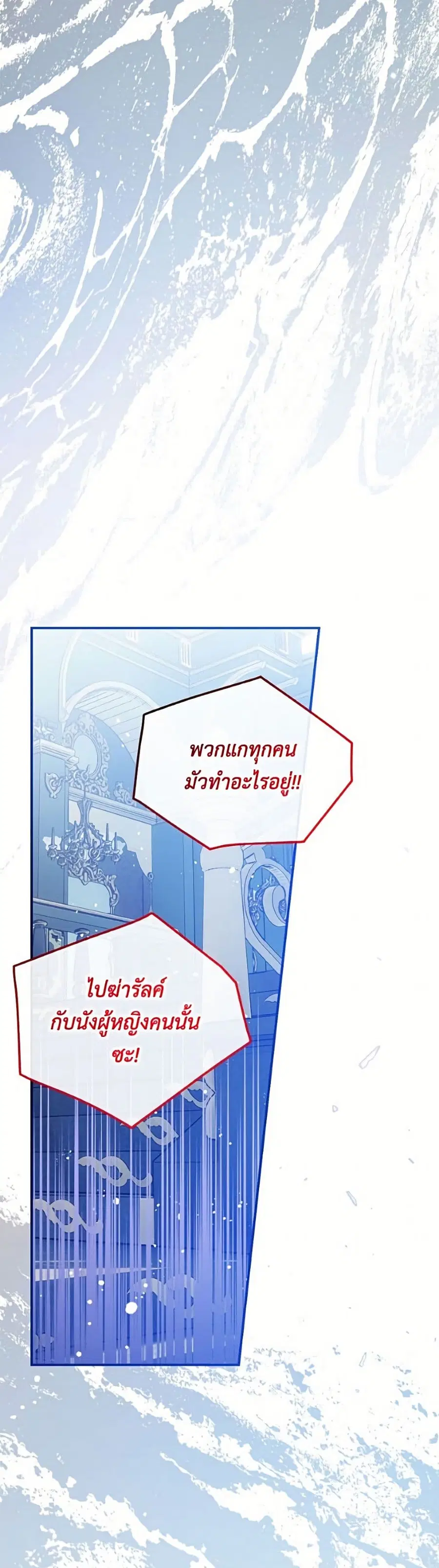 Can We Become a Family? ตอนที่ 162 หน้า 13