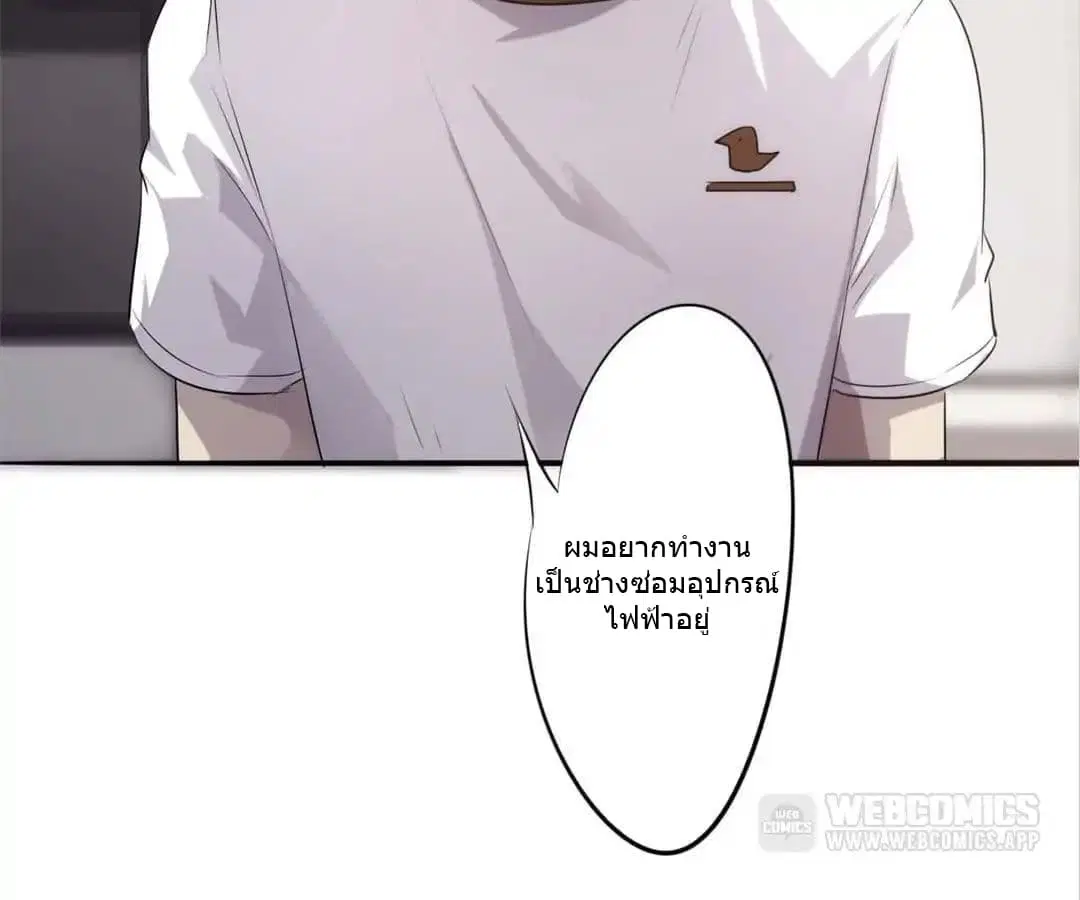 Strongest Worker ตอนที่ 19 หน้า 7