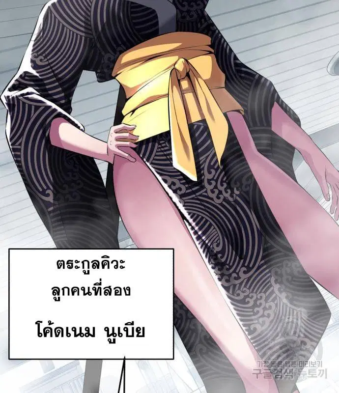 The Boy of Death ตอนที่ 151 หน้า 53