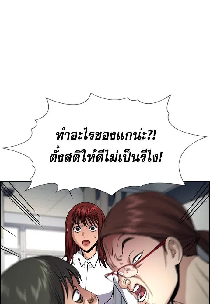 True Education ตอนที่ 126 หน้า 80