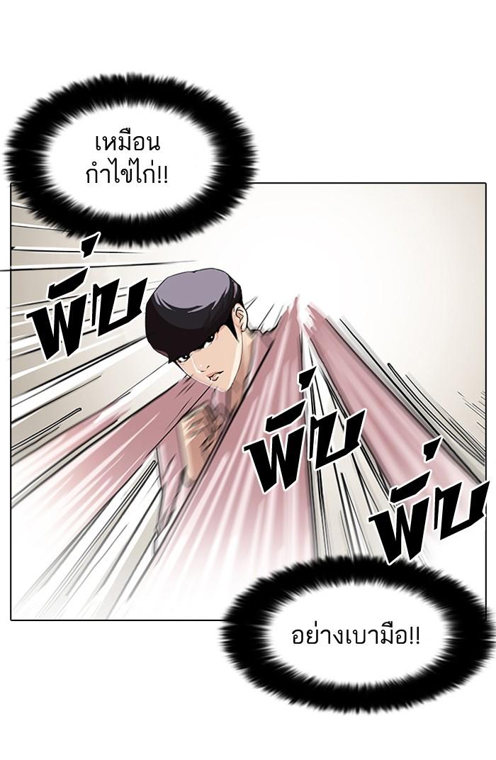 Lookism ตอนที่ 78 หน้า 41