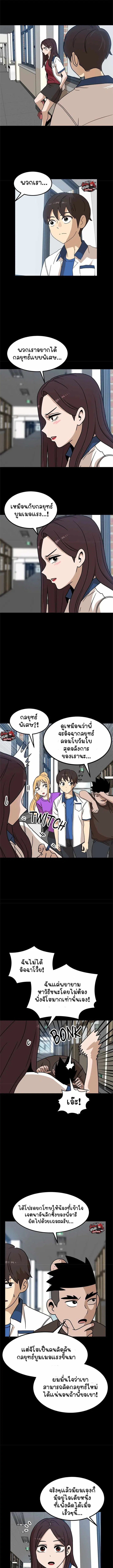 Double Click ตอนที่ 95 หน้า 7