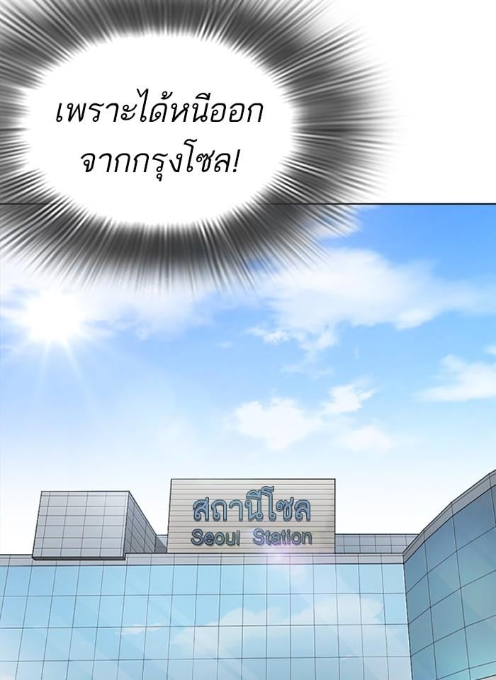 Lookism ตอนที่ 255 หน้า 12