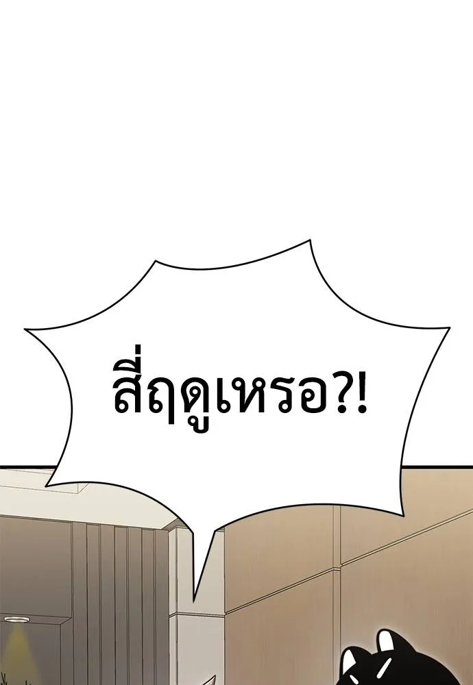 Reincarnation Path of The Underworld King ยอมรา ผู้พิพากษาจากนรก ตอนที่ 60 หน้า 29