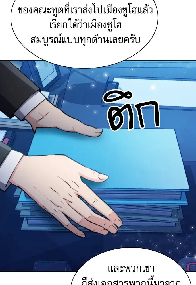 Seoul Station Druid ตอนที่ 176 หน้า 31