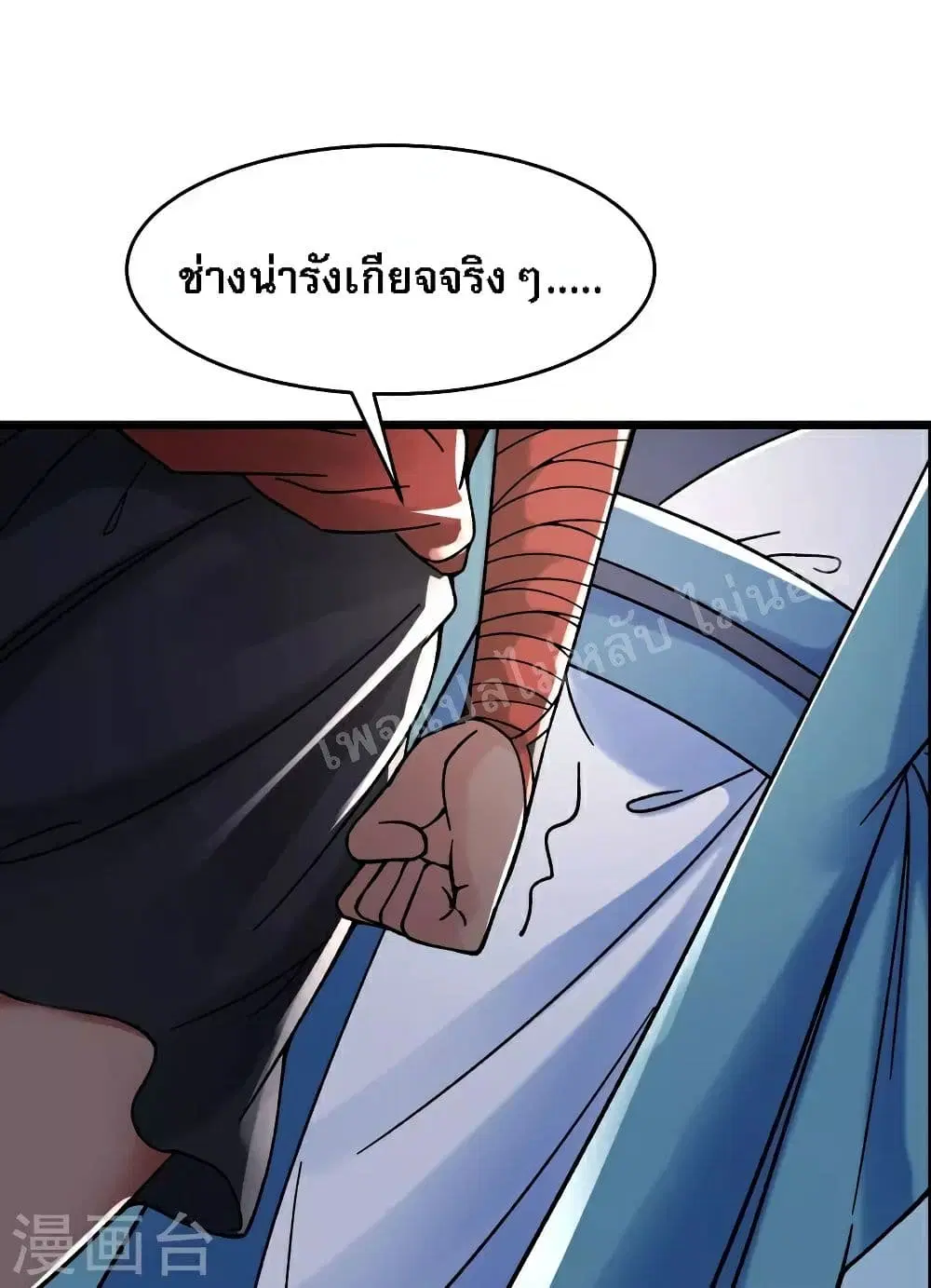 My Harem is All Female Students ตอนที่ 78 หน้า 29