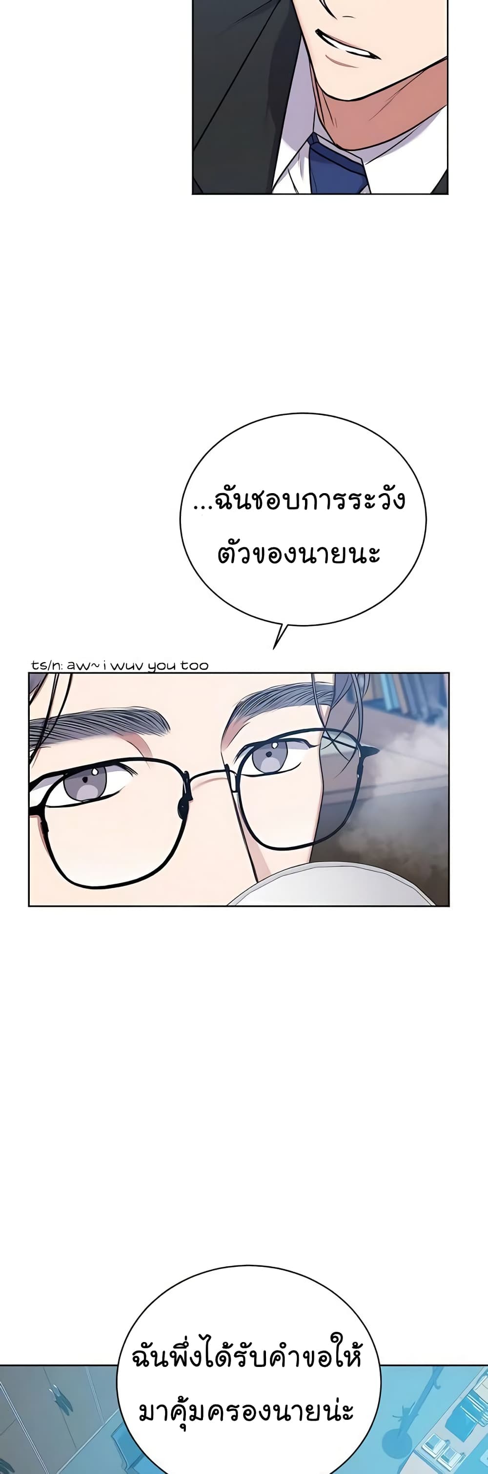 National Tax Service Thug ตอนที่ 16 หน้า 18