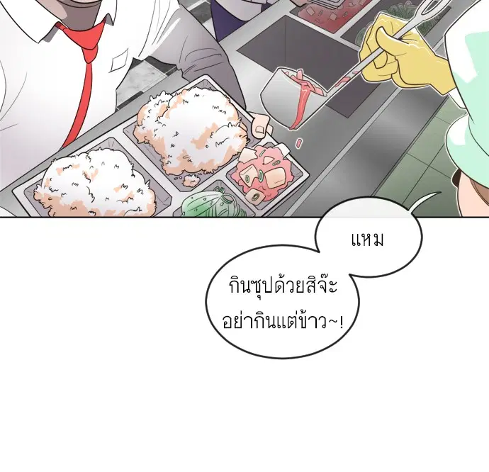 Superhuman Era ตอนที่ 8 หน้า 80