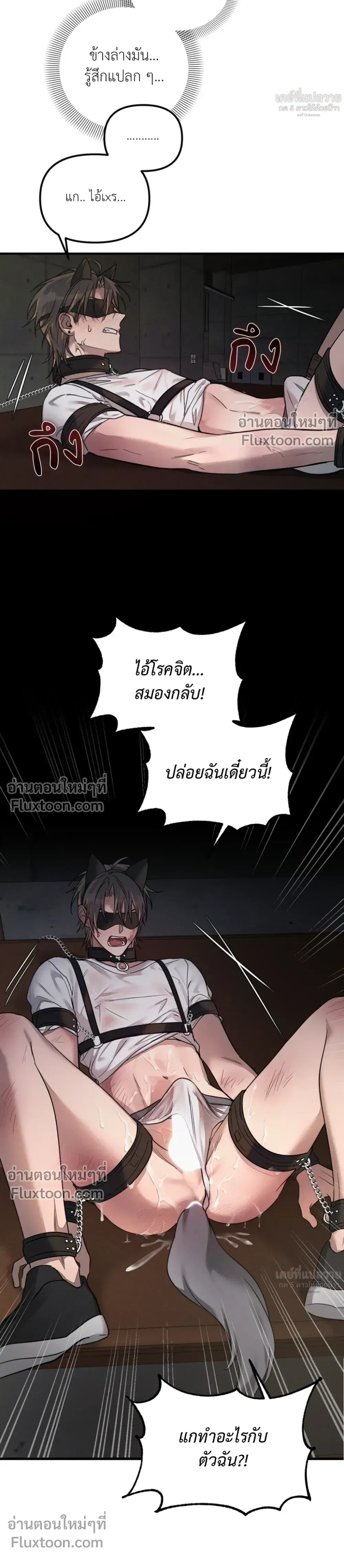 KEEP A DOG – คีป อะ ด็อก (จบ) ตอนที่ 2 หน้า 3
