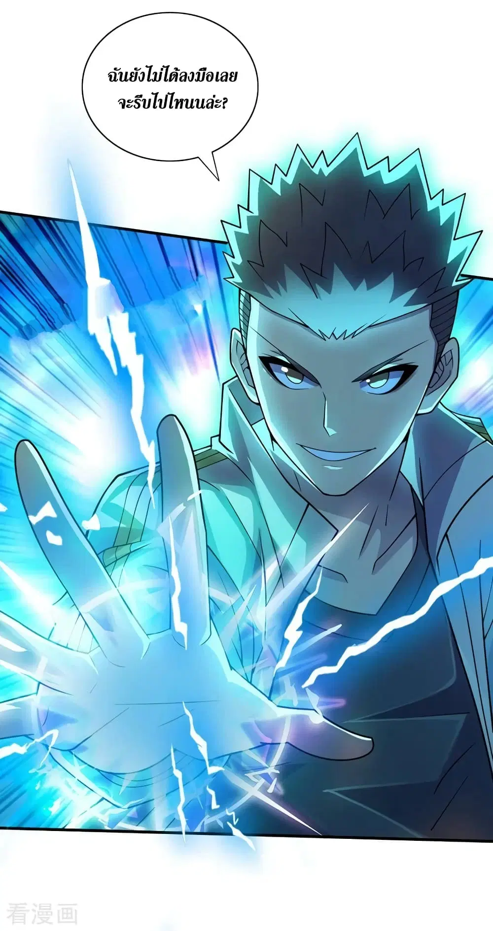 The Last Hero ตอนที่ 177 หน้า 17