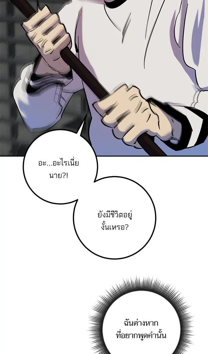 Return to Player ตอนที่ 15 หน้า 51