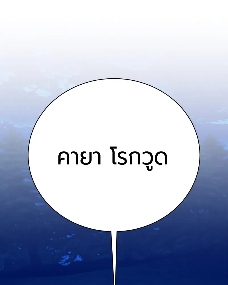 The Magic Tower’s Problem Child ตัวอันตรายแห่งหอคอยเวท ตอนที่ 33 หน้า 1