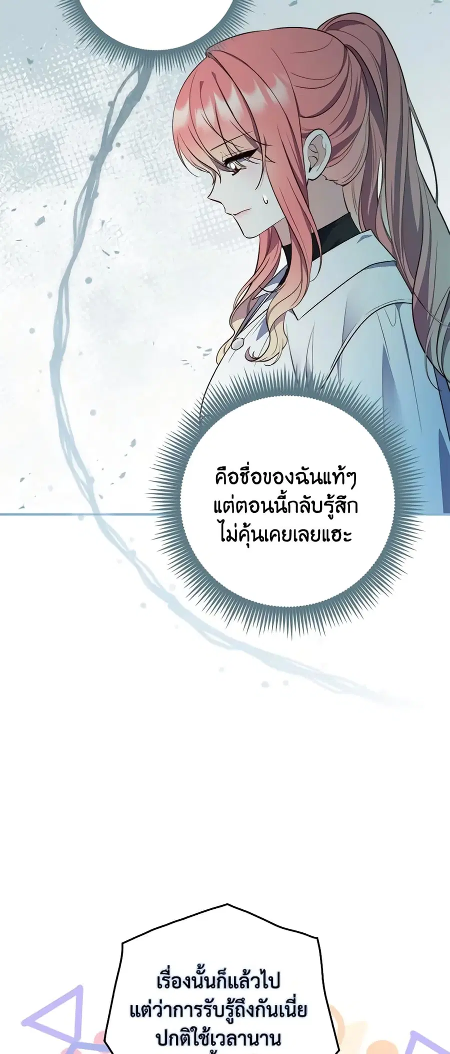 Fortune-Telling Lady ตอนที่ 21 หน้า 30