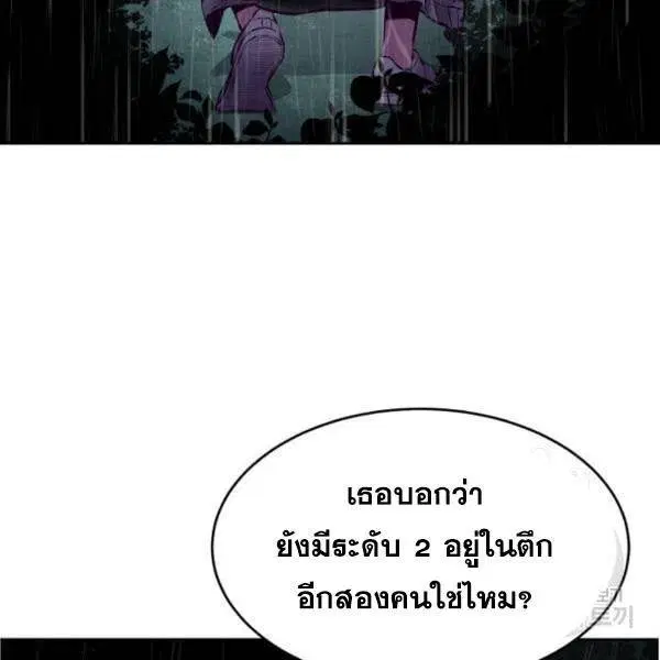 The Boy of Death ตอนที่ 134 หน้า 50
