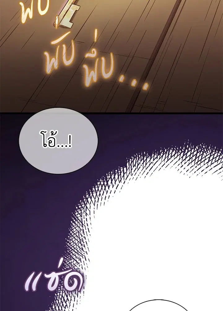 Arcane Sniper ตอนที่ 161 หน้า 38