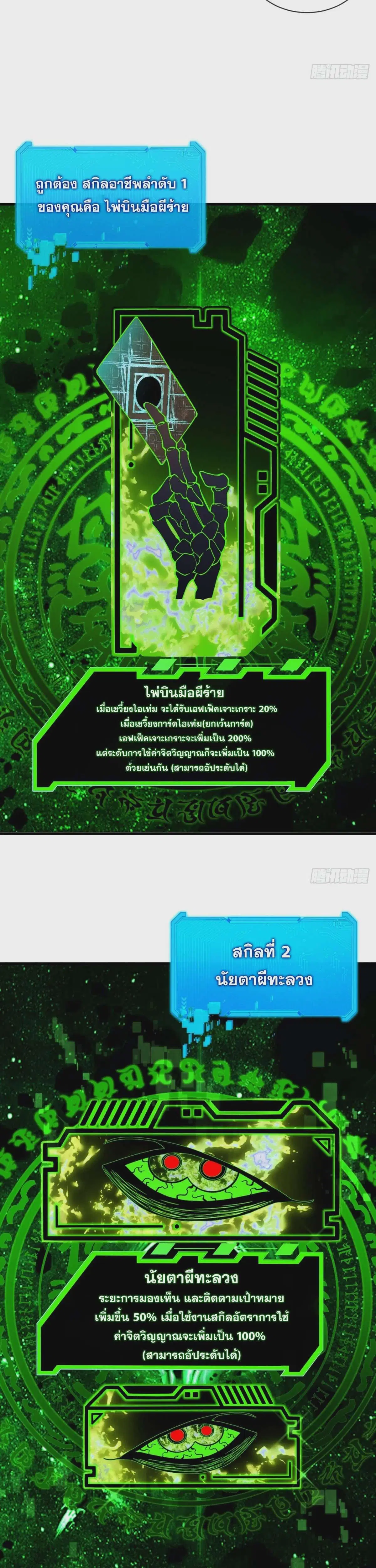 The Lord of Wheel of Destiny ตอนที่ 7 หน้า 13