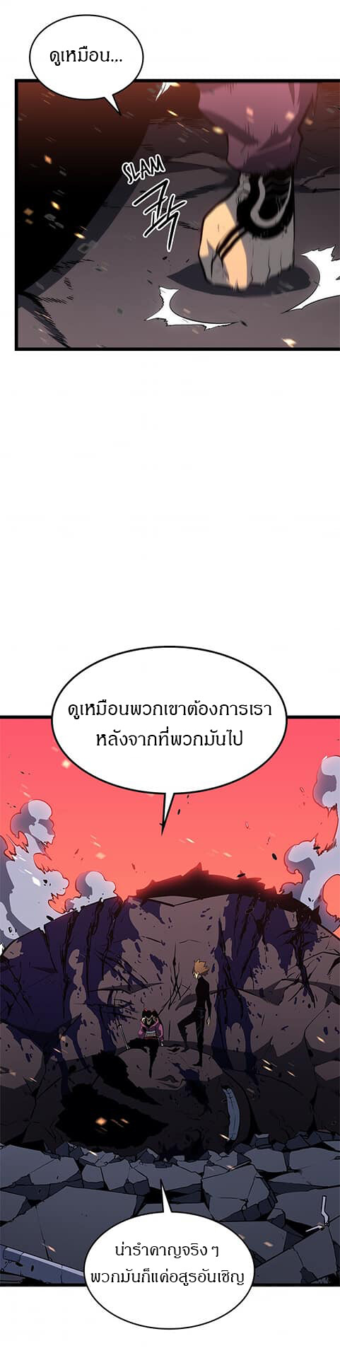 Solo Leveling โซโล่เลเวลลิ่ง ตอนที่ 135 หน้า 34