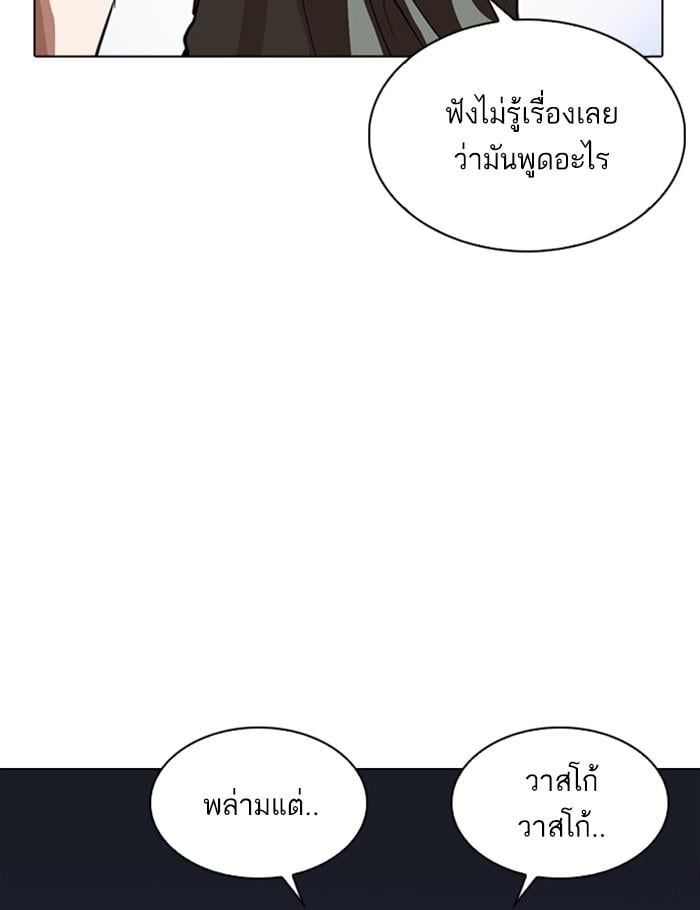 Lookism ตอนที่ 260 หน้า 148