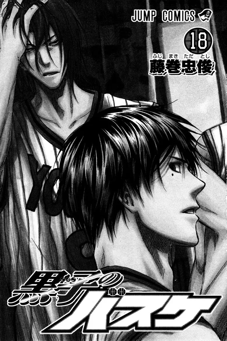 Kuroko no Basuke ตอนที่ 154 หน้า 2
