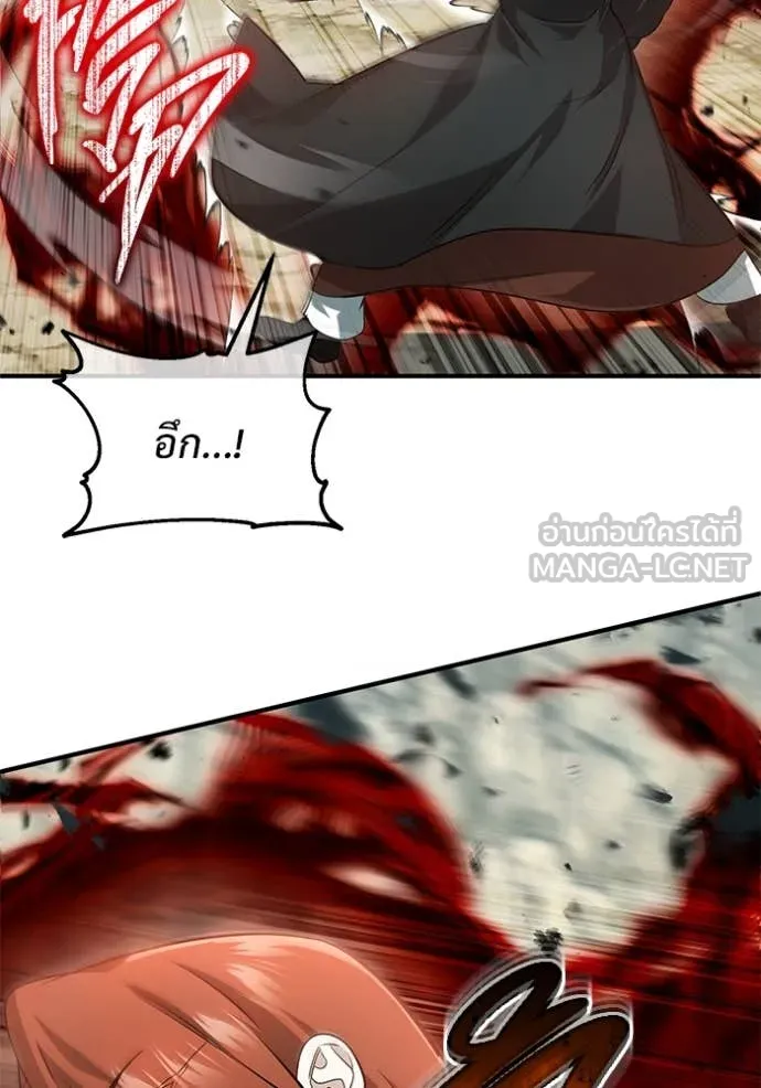 Regressor’s Life After Retirement ตอนที่ 90 หน้า 35