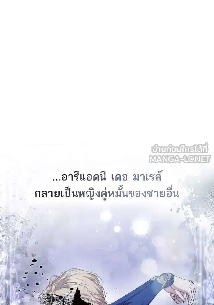 Sister I Am the Queen in This Life ตอนที่ 160 หน้า 136