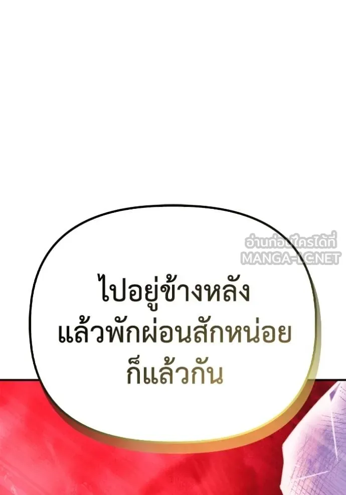 Superhuman Battlefield เกมของยอดมนุษย์ ตอนที่ 143 หน้า 64
