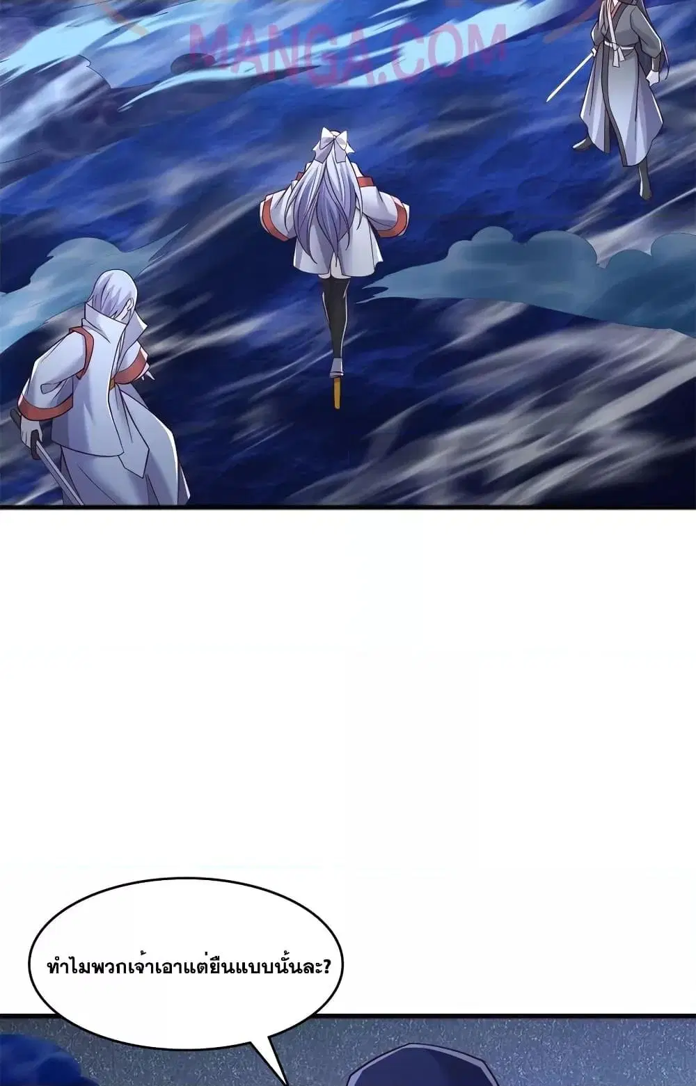 I Can Become A Sword God ตอนที่ 130 หน้า 19
