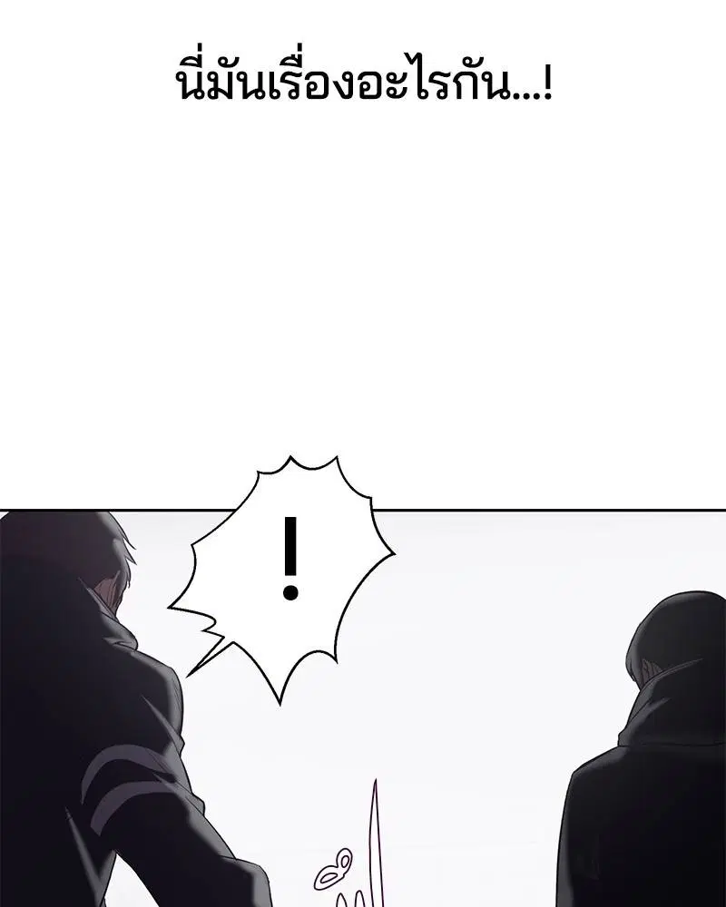 The Boy of Death ตอนที่ 87 หน้า 56
