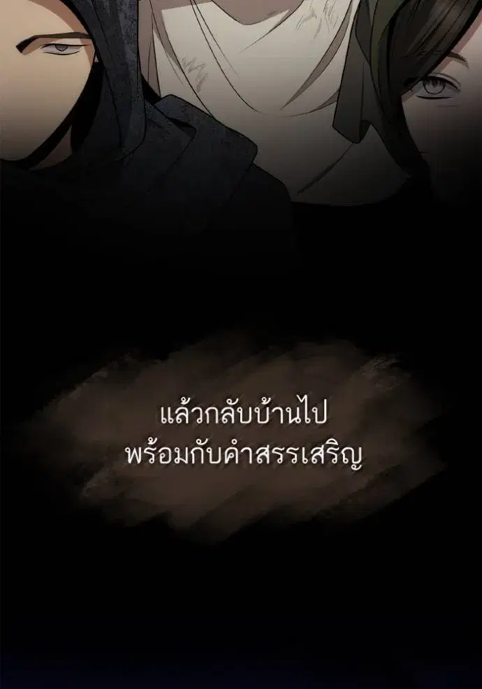 I Am the Queen in This Life ตอนที่ 136 หน้า 95