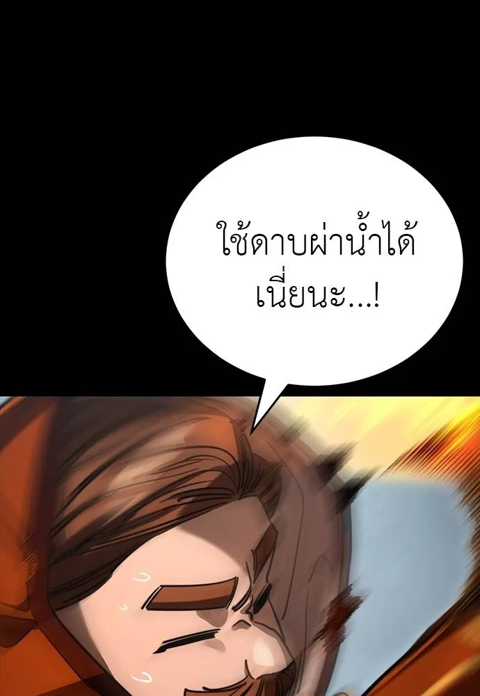 Reincarnation Path of The Underworld King ยอมรา ผู้พิพากษาจากนรก ตอนที่ 63 หน้า 104