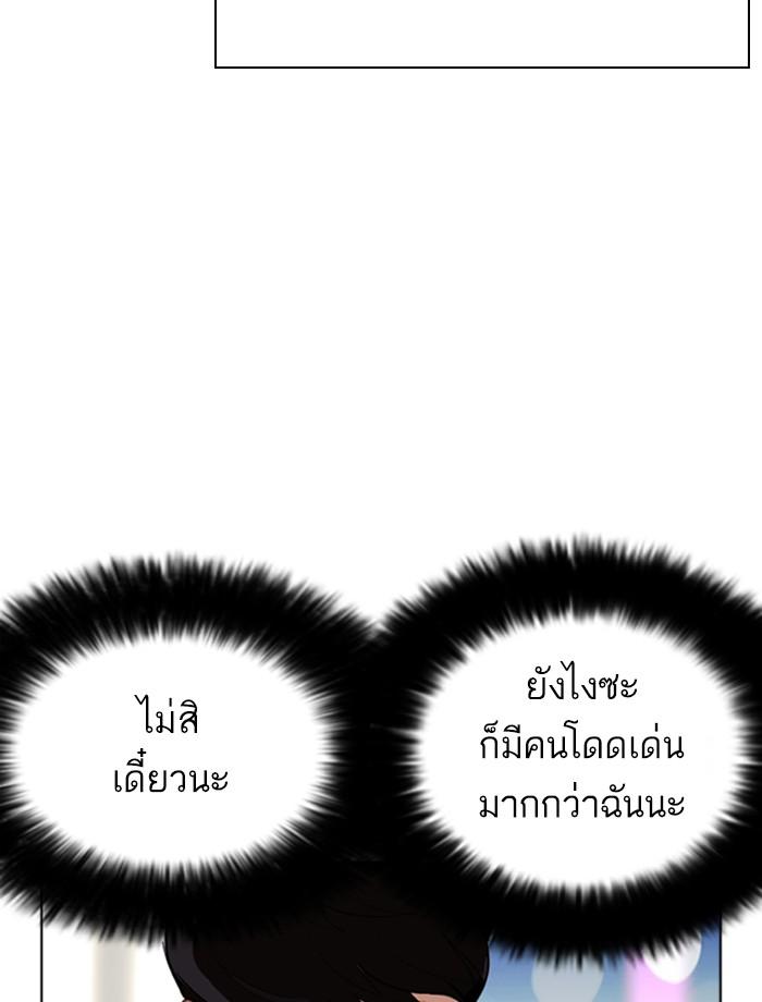 Lookism ตอนที่ 267 หน้า 152