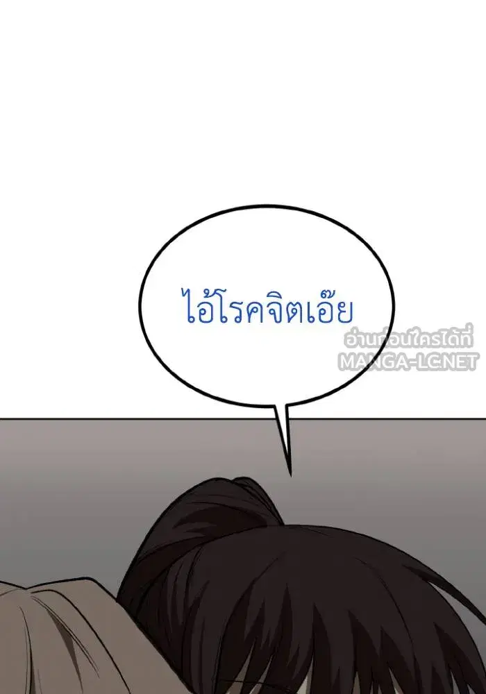 King of the Octagon ตอนที่ 121 หน้า 54