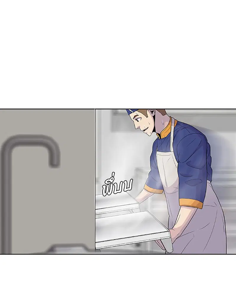 Kitchen Soldier ตอนที่ 99 หน้า 66
