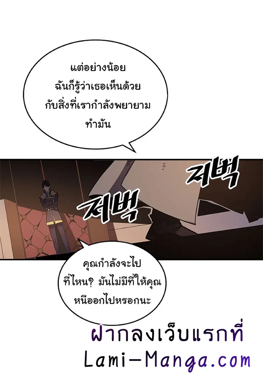 A Returner’s Magic Should Be Special ตอนที่ 115 หน้า 47