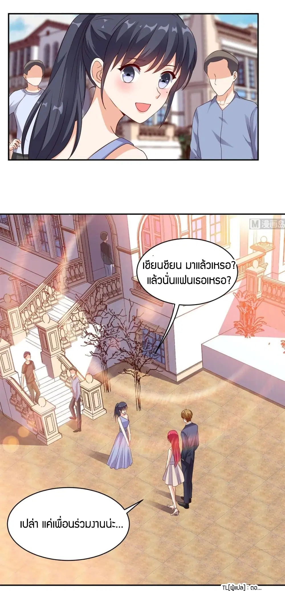 Super Wechat ตอนที่ 34 หน้า 14