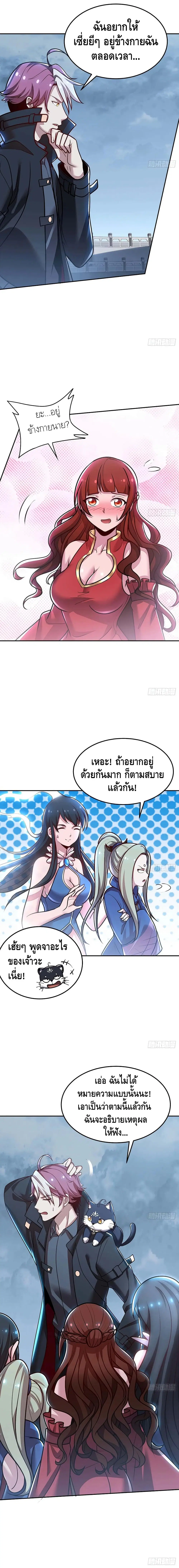Undead King Beyond ตอนที่ 111 หน้า 8