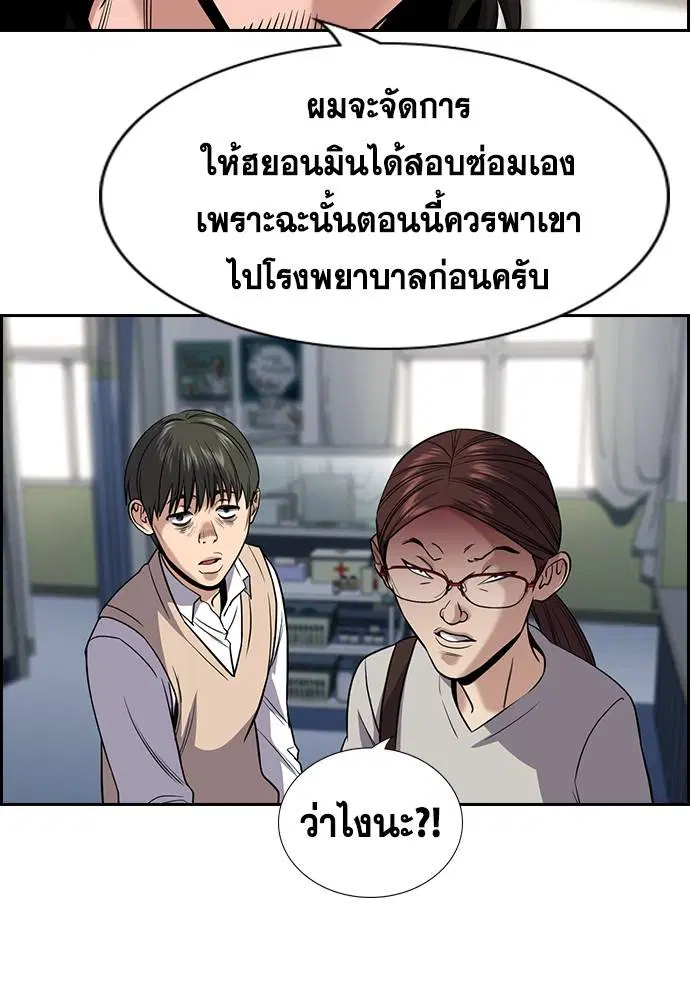 True Education ตอนที่ 126 หน้า 88