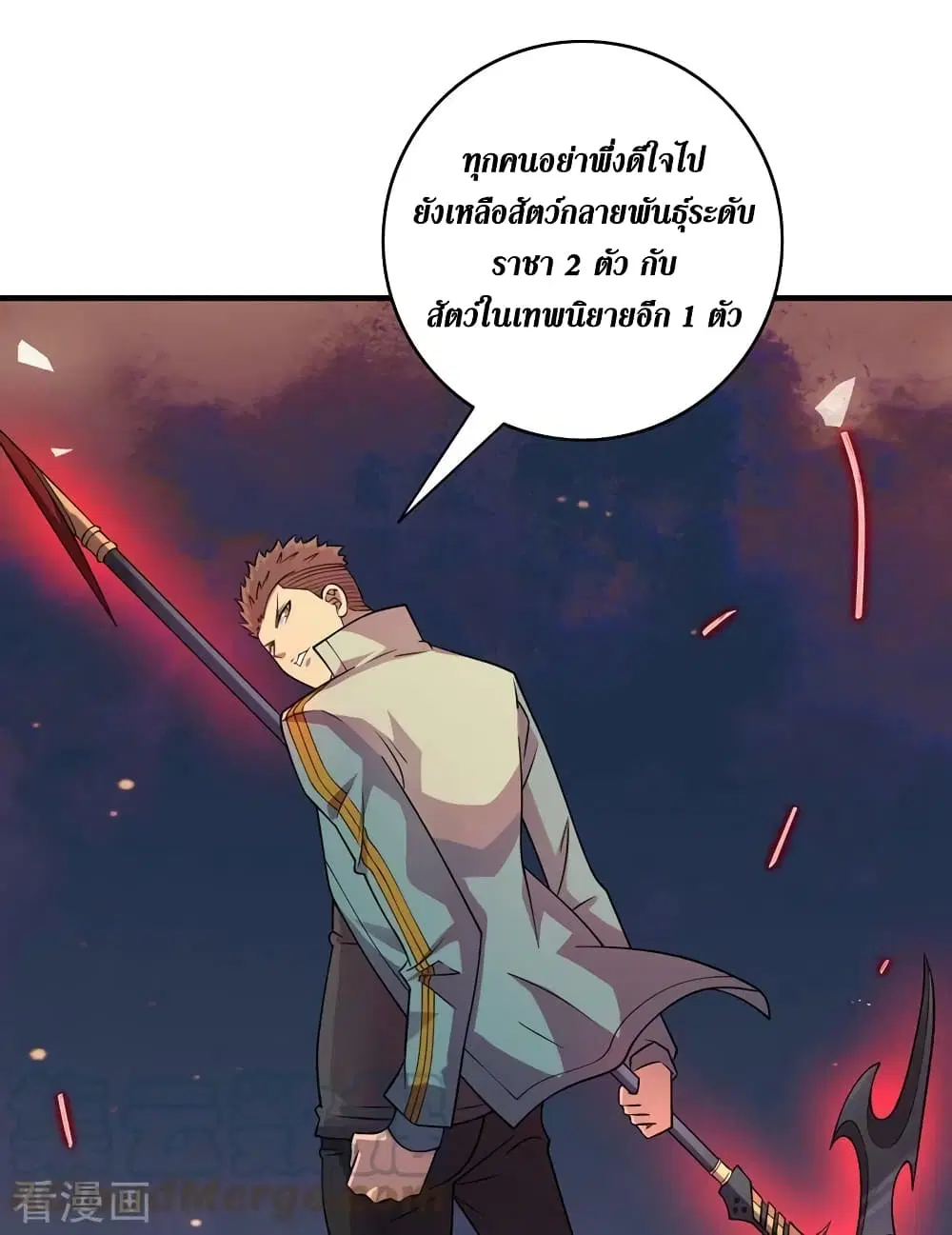 The Last Hero ตอนที่ 182 หน้า 12