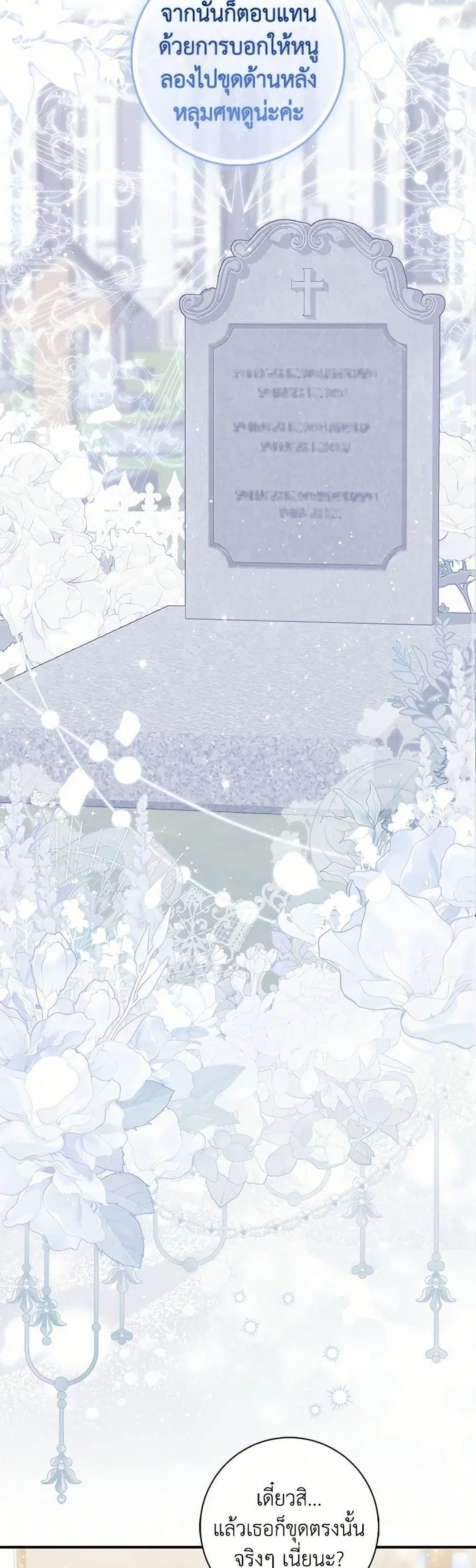 A Princess Who Reads Fortune ตอนที่ 77 หน้า 18