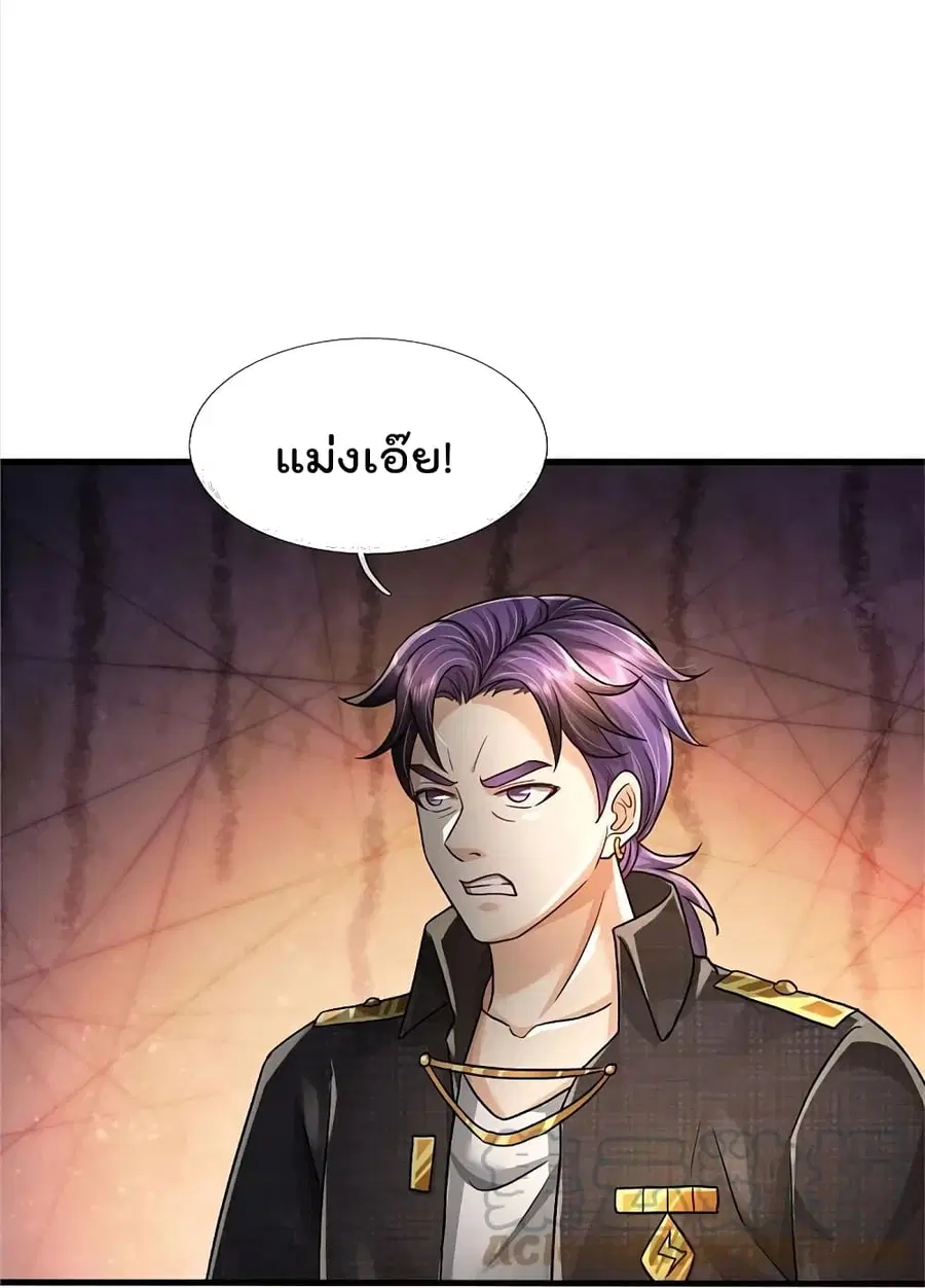 I’m the Great Immortal ตอนที่ 404 หน้า 12