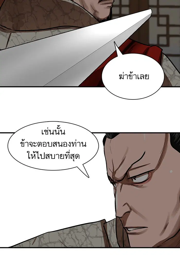 Escort Warrior ตอนที่ 218 หน้า 43