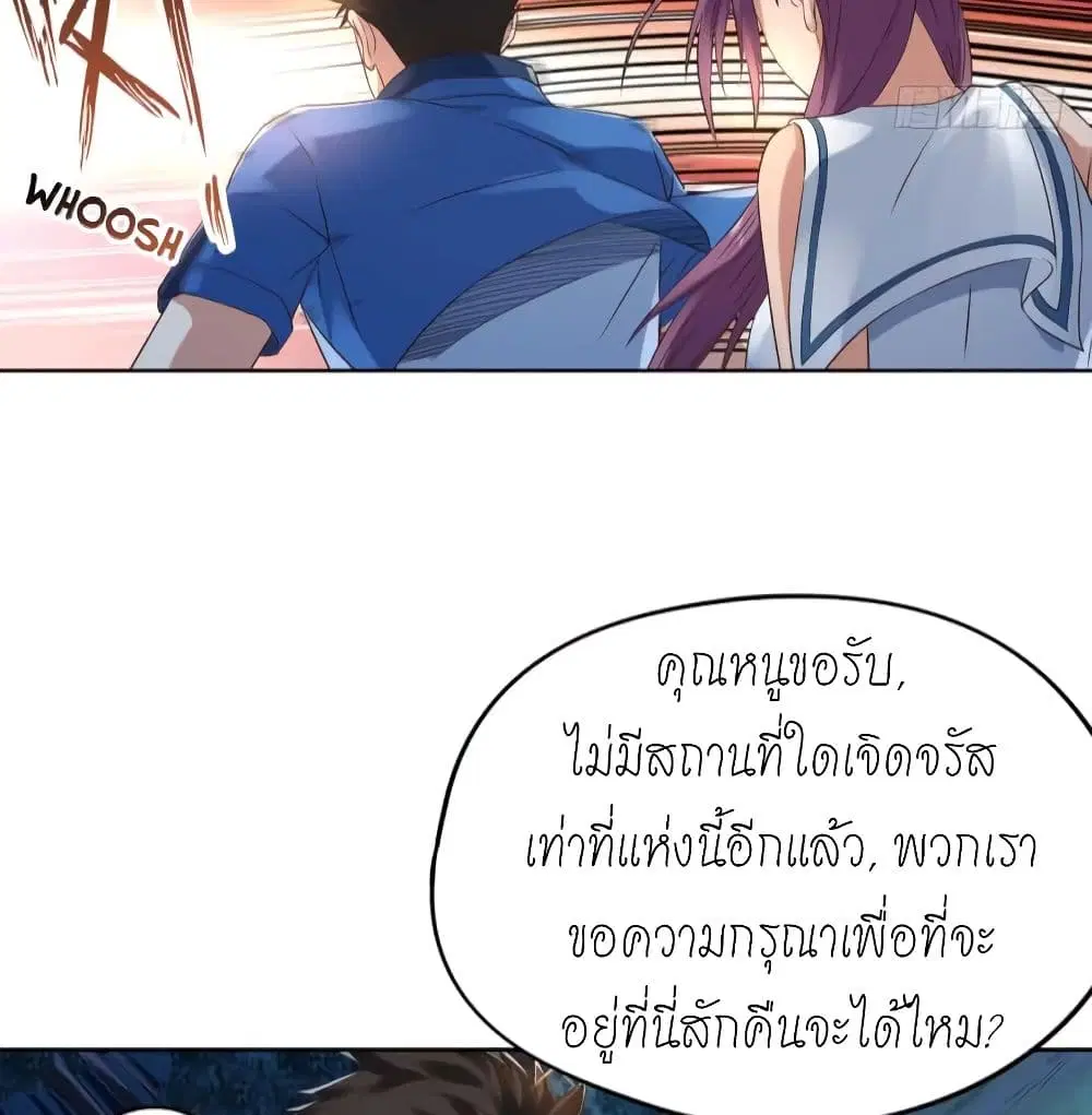 Player Reborn ตอนที่ 138 หน้า 34