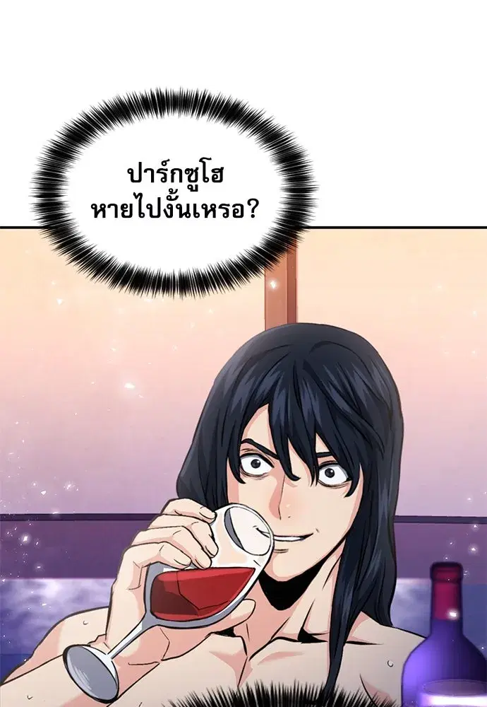 Seoul Station Druid ตอนที่ 188 หน้า 136