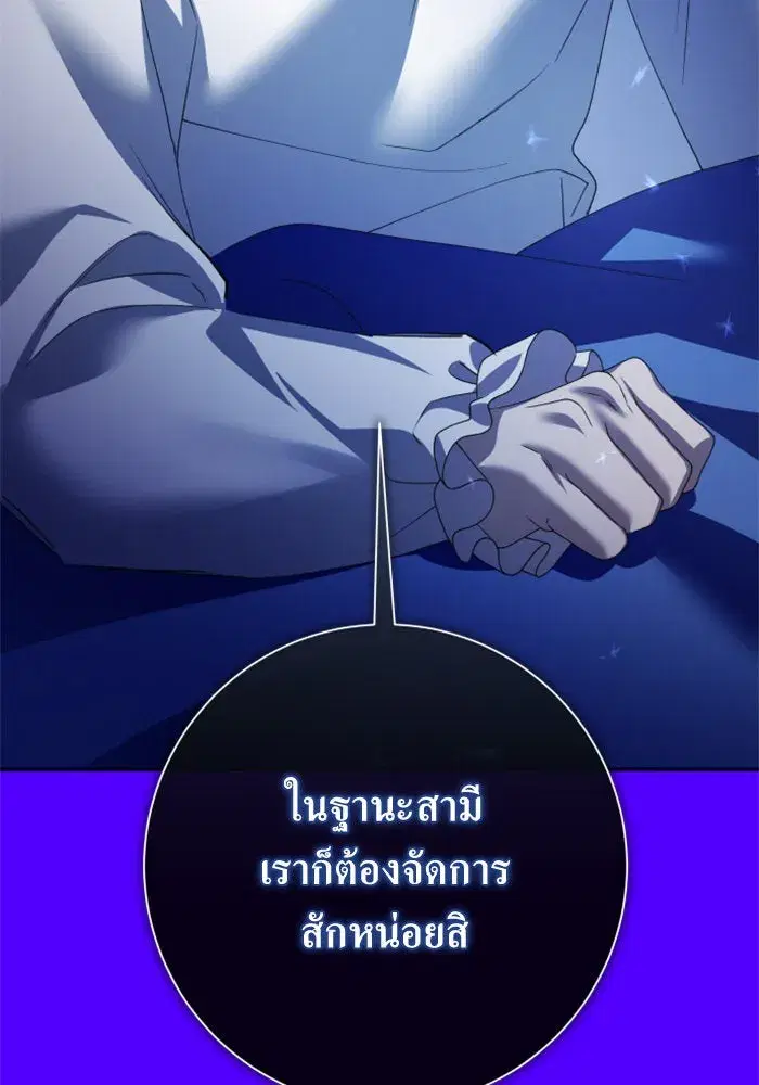 Your Throne ตอนที่ 163 หน้า 125