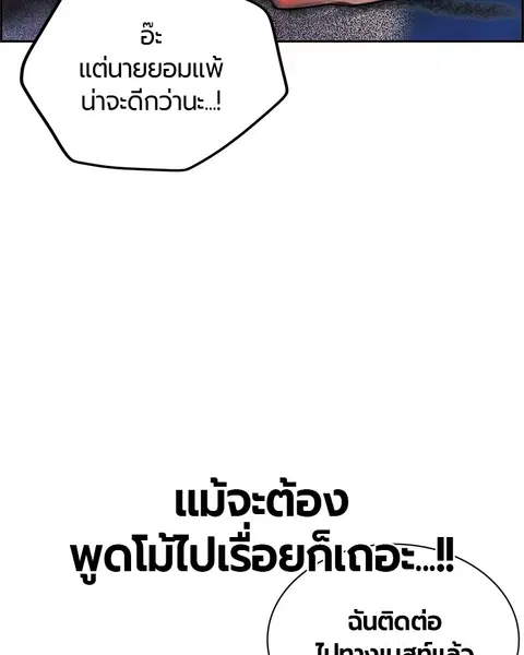 Jungle Juice ตอนที่ 41 หน้า 134