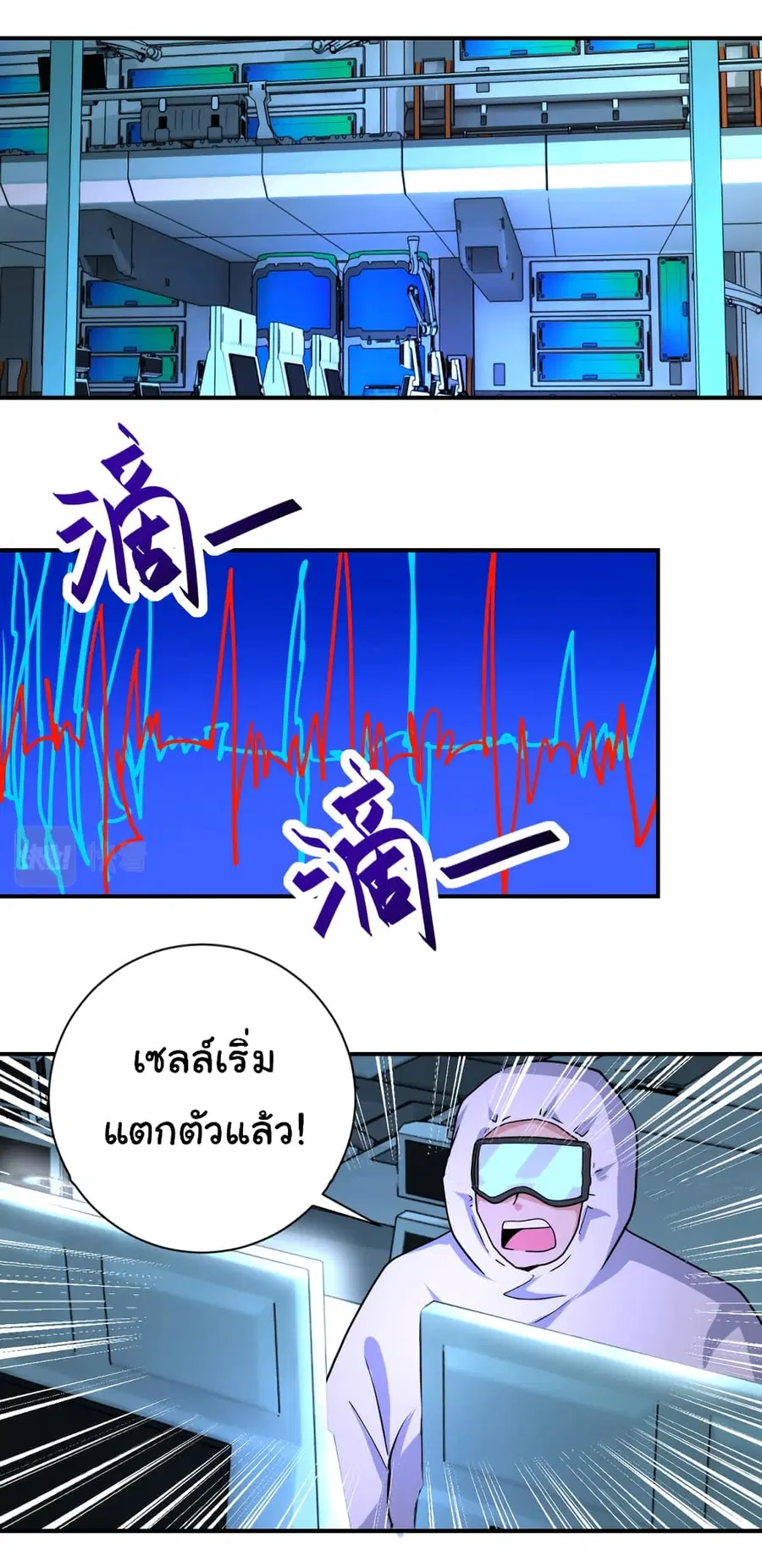 Apocalyptic Super System ตอนที่ 365 หน้า 24