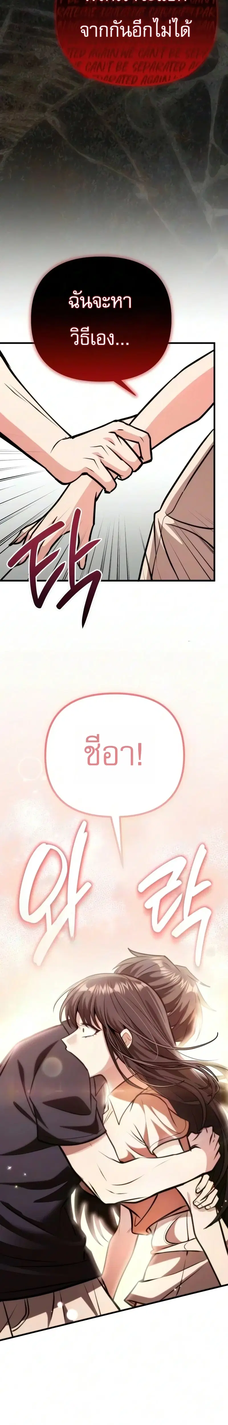 My Dragon Girlfriend Has Returned – แฟนสาวมังกรกลับมาแล้ว ตอนที่ 7 หน้า 18