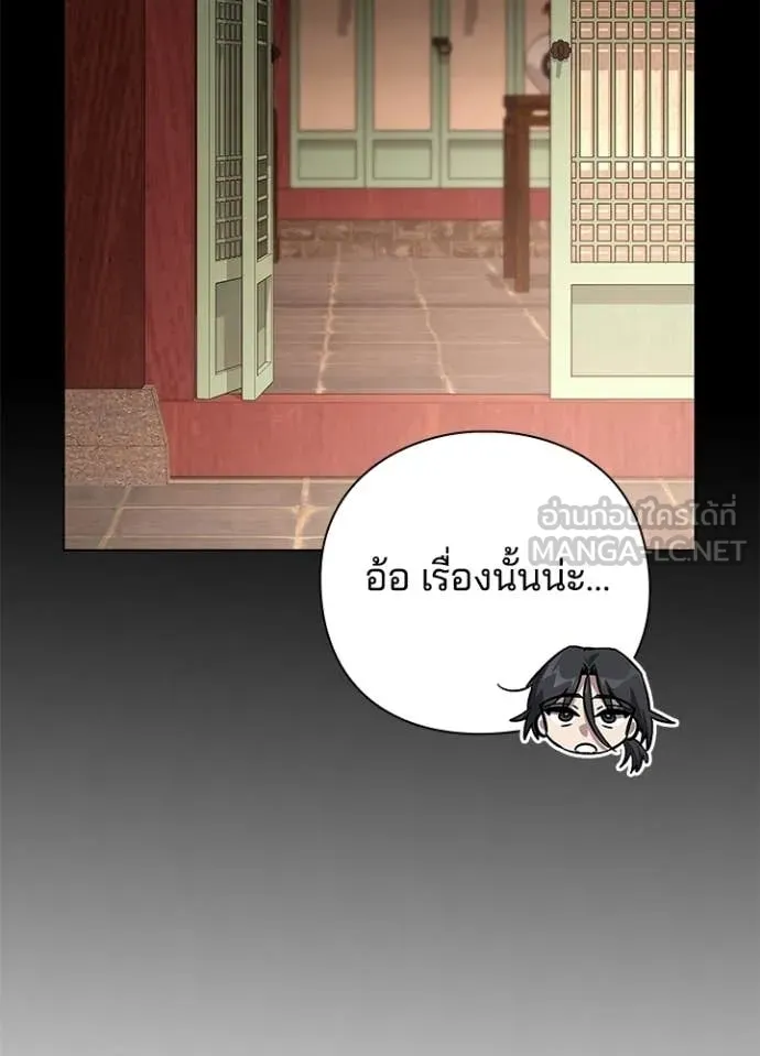 Night of the Ogre ตอนที่ 99 หน้า 95