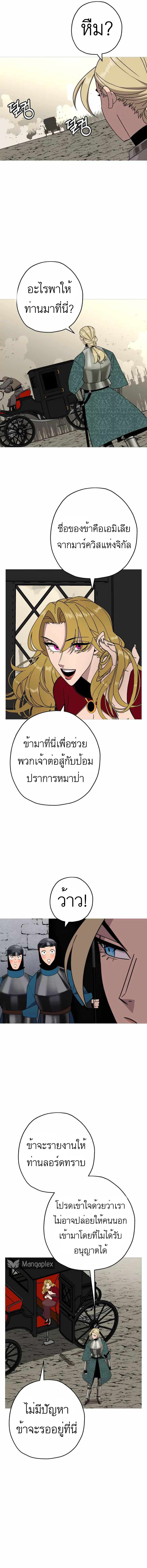The Story of a Low-Rank จากเบี้ยสู่ราชัน ตอนที่ 80 หน้า 11