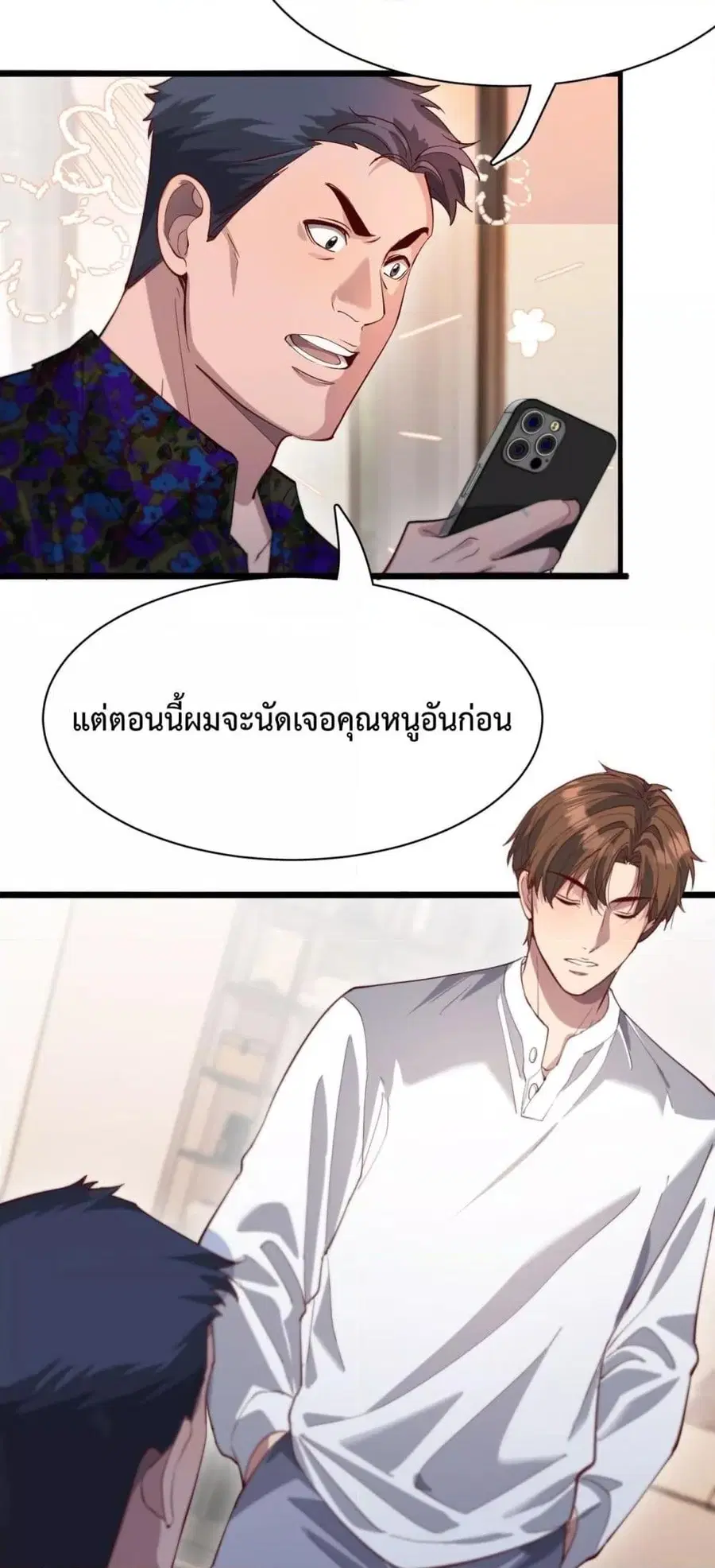 i’m stuck on the same day for a thousand years ตอนที่ 74 หน้า 4